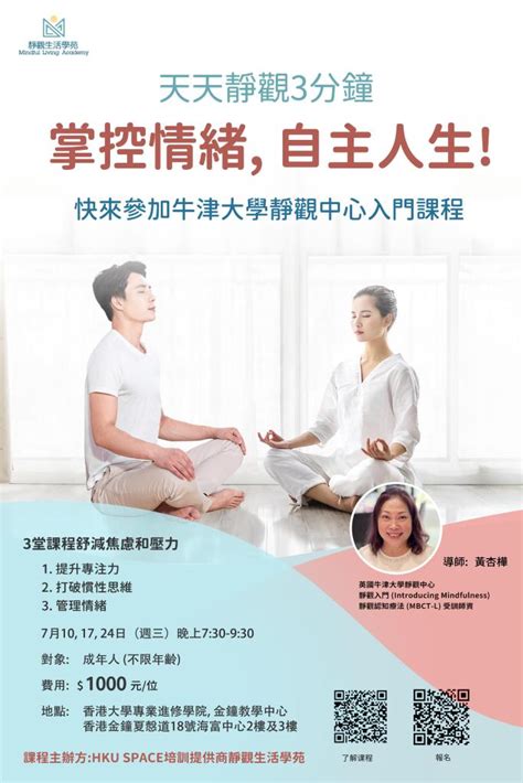 靜觀風水學苑|【靜觀風水學苑】靜觀風水學苑：揭秘風水奧妙，助您打造和諧人。